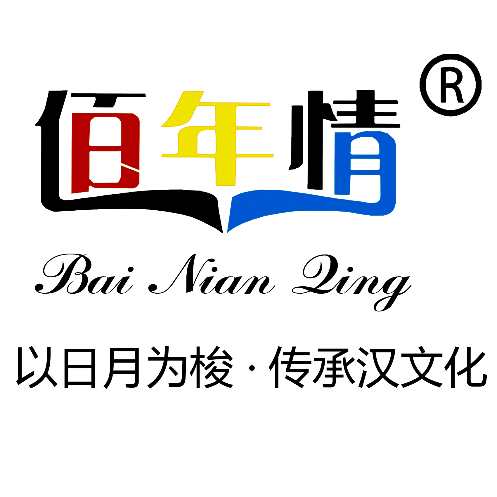 百年经典互助新零售